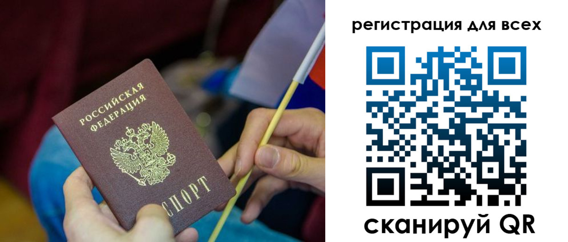 прописка паспорт в Белебее