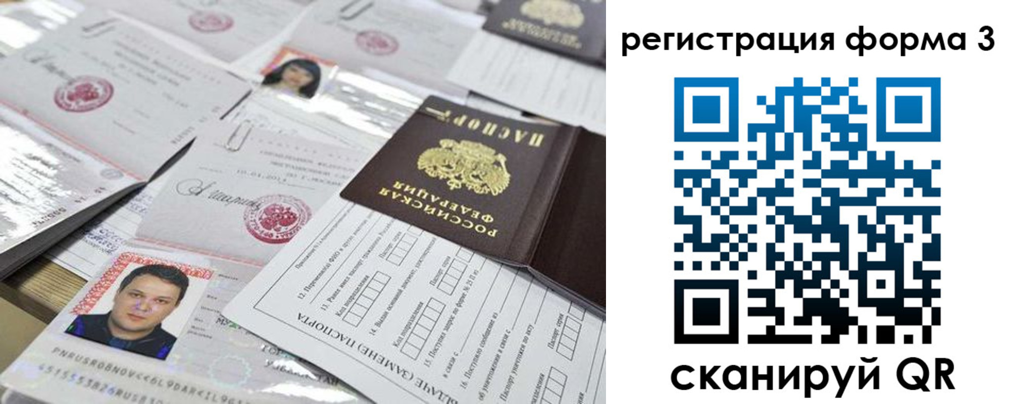 купить прописку в Белебее