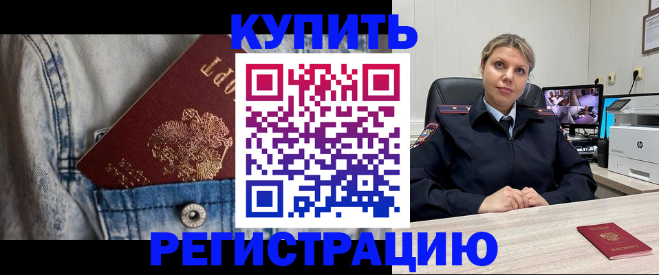 временная регистрация гарантия в Белебее